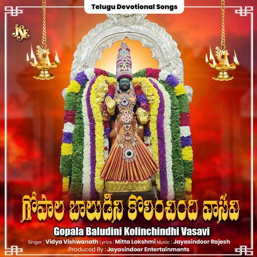 Gopala Baludini Kolinchindhi Vasavi