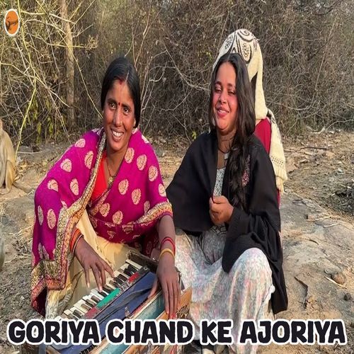 Goriya Chand Ke Ajoriya