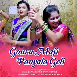 Gouru Maji Panyala Geli-GDAKbjkFeUk