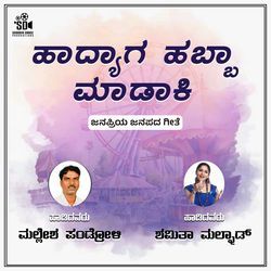 Hadyaga Habba Madaki