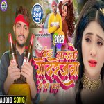 Hamro ke lele chal godrejwa me janu (Bhojpuri song)