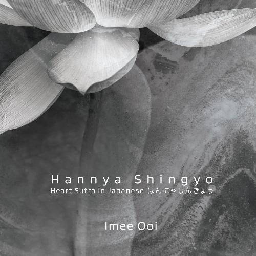 Hannya Shingyo -Heart Sutra In Japanese