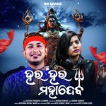 Hara Hara Mahadeba
