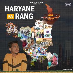 Haryana Ka Rang-KSAbRSEEZEY