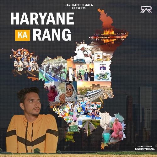 Haryana Ka Rang