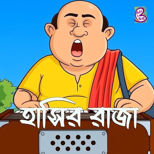 Hasir Raja