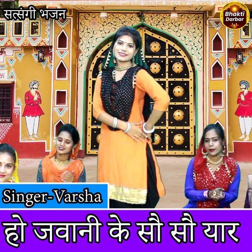 Ho Jawani Ke So So Yaar