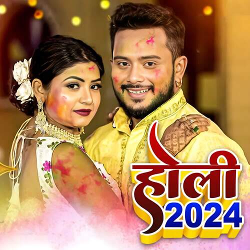 Bhojpuri Holi Song 2024
