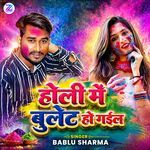 Holi Me Bullet Ho Gail