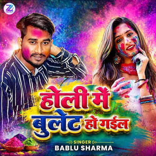 Holi Me Bullet Ho Gail