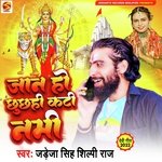 Jaan Ho Chuchahi Kati Nawami