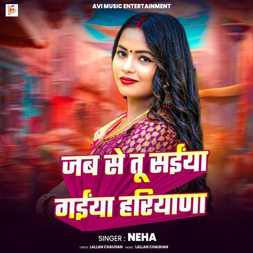 Jab Se Tu Saiya Gaila Hariyana