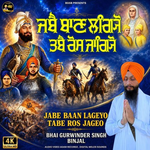 Jabe Baan Lageyo Tabe Ros Jageo