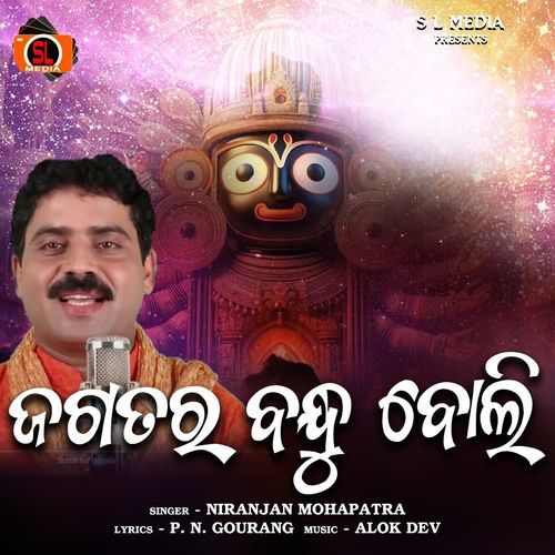 Jagatara Bandhu Boli