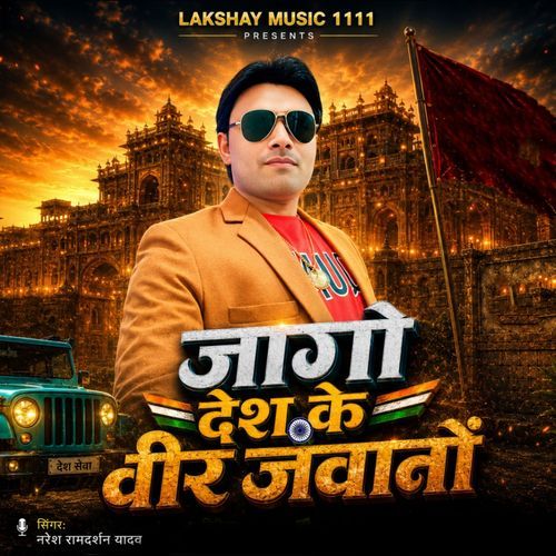 Jago Desh Ke Veer Jawano