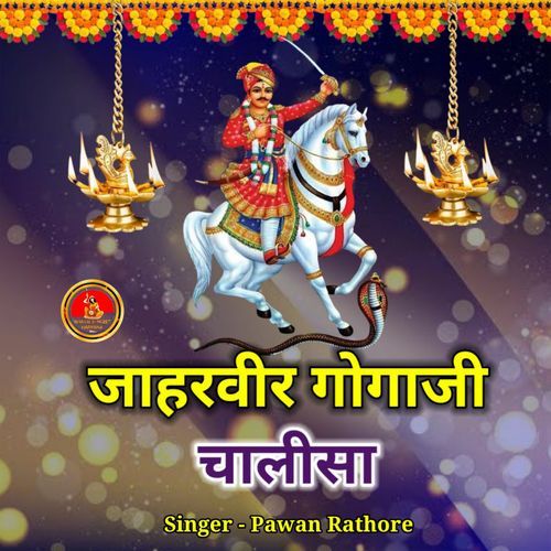 Jaharveer Goga Ji Chalisa