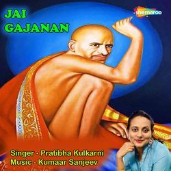Jai Gajanan