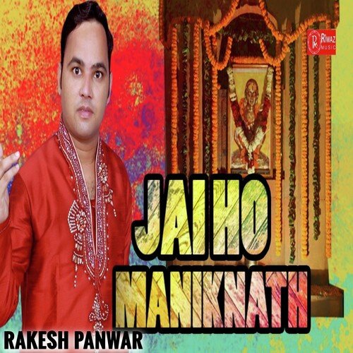 Jai Ho Maniknath