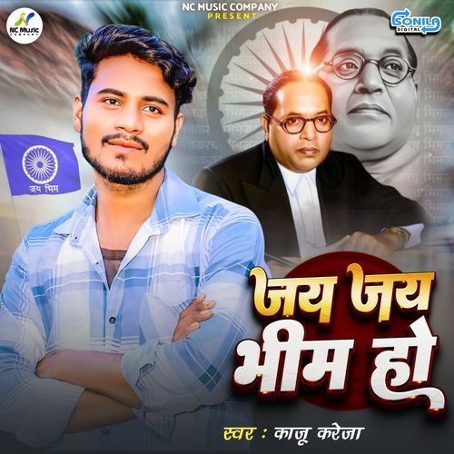 Jai Jai Bhim Ho