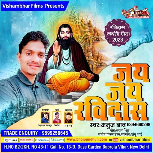 Jai Jai Ravidas