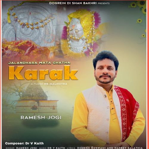 Jalandhara Mata Ghatha Karak