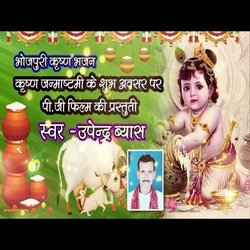 Janmashtami-ExFZYAZgREA