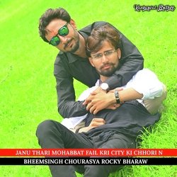 Janu thari mohabbat fail kri City ki CHHORI N