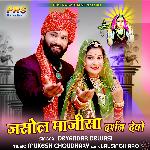 Jasol Majisa Darshan Devo