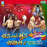 Jay Chamunda Maa - Chand Ane Mund Rakshas Ne Bhagwan Shive Vardan Aapyu - Maa Navdurga Chamunda Amariyo Daitya Part - 1