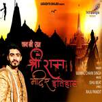 Jay Shri Ram Mandir Itihas artwork