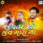 Jivtar No Jiv Mari Maa