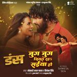 Jug Jug Jiyat Raha Saiya Ho From Duns