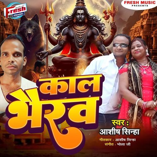 Kaal Bhairav