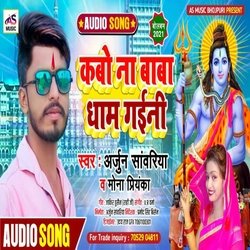 Kabo Na Baba Dham Gaini (Bhojupuri Bolbum Song)-NS4Obllzel8