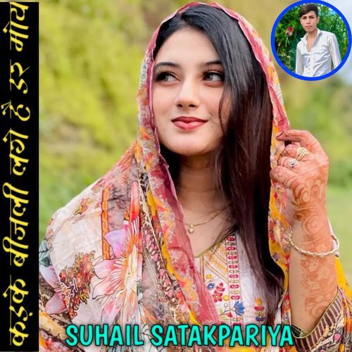 Kadke Bijli Lge He Dar Moy