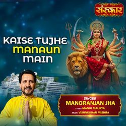 Kaise Tujhe Manaun Main