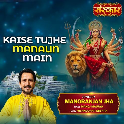 Kaise Tujhe Manaun Main