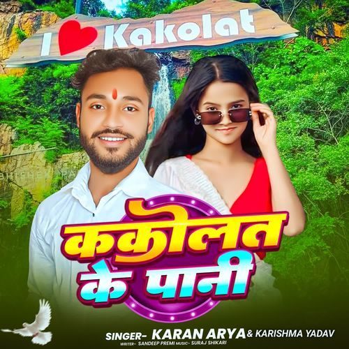 Kakolat Ke Pani