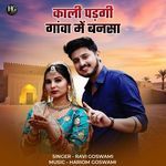 Kali Padagi Ganva Me Bansa