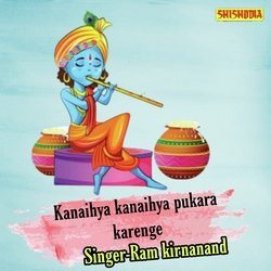 Kanaihya kanahiya pukara karenge