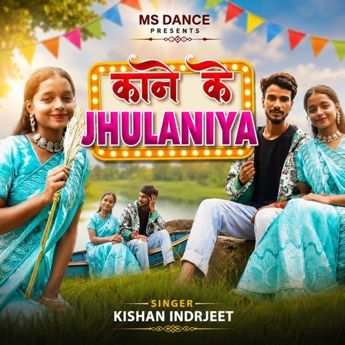 Kane Ke Jhulaniya