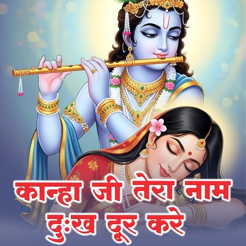 Kanha Ji Tera Naam Dukh Door Kare
