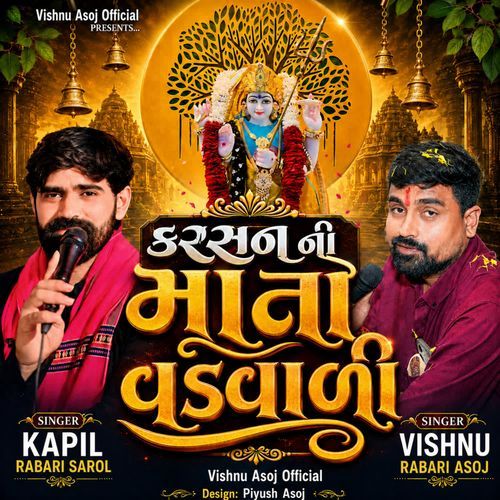 Karshan Ni Mata Vadvadi