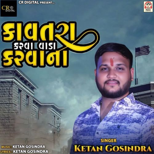 Kavtra Karva Vada Karvana