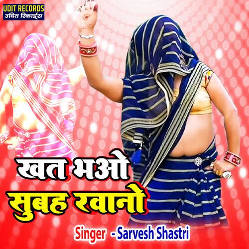 Khat Bhao Subah Rawano