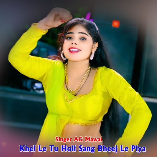 Khel Le Tu Holi Sang Bheej Le Piya