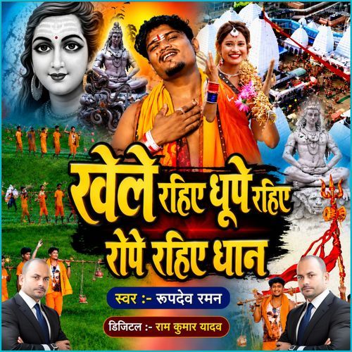 Khele Rahiye Dhupe Rahiye Rope Rahiye Dhan