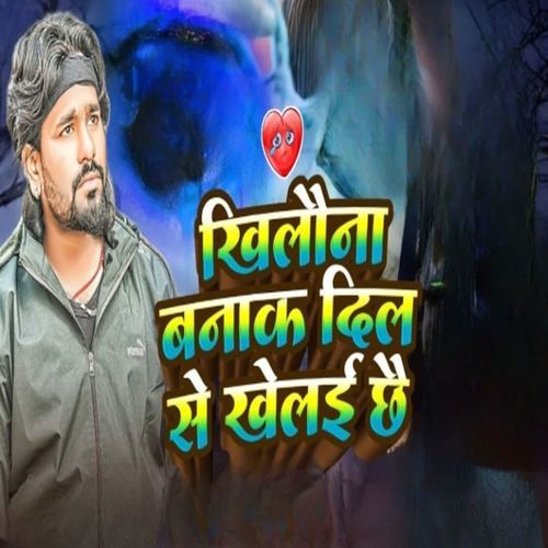 Khilauna Banaake Dil Se Khelai Che