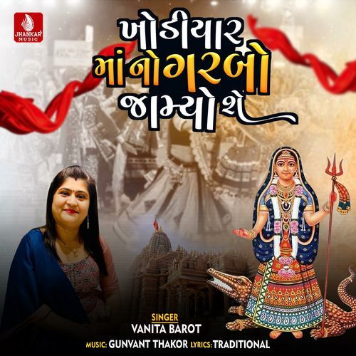 Khodiyar Mano Garbo Jamyo Se
