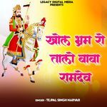 Khol Bram Ro Talo Baba Ramdev